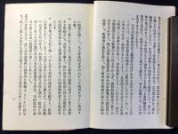 春鳥会発行『水彩画講習所新築に就き美術愛護の士に檄す』