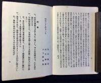 春鳥会発行『水彩画講習所新築に就き美術愛護の士に檄す』
