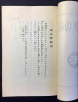 平尾賛平商店発行『成功美粧法』