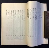 平尾賛平商店発行『成功美粧法』