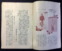 〈型録〉デートン自転車正価表