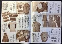 三越　第123号