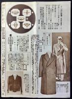 三越　第123号