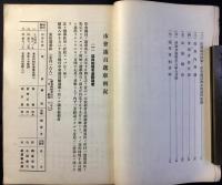 名古屋市会議員総選挙概況