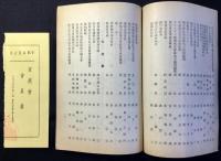 名古屋ABC(假称)会員名簿