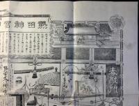 熱田神宮御宝物御絵図