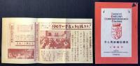 井上英語通信講座入学案内