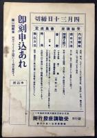 〈内容見本〉高等学校・専門学校・専検・高検　受験講座