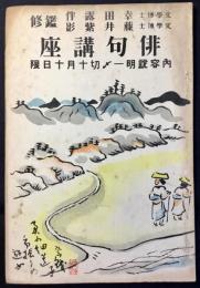 〈内容見本〉俳句講座