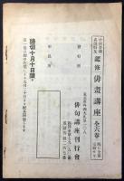 〈内容見本〉俳句講座