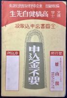 〈内容見本〉第二回考古学講座