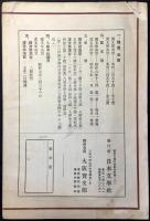 〈内容見本〉漢文学演習・国文学演習