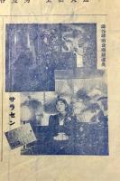 〈プログラム〉明治薬専VS青山学院　拳闘対校戦