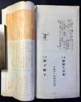 いとう呉服店発行『モーラ』第71号
