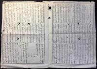 愛岐日報　第131号
