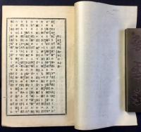 驛逓局発行『貯金預法諭告の大意』