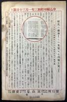 〈内容見本〉日本家庭　大百科事典彙