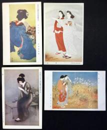 〈絵葉書〉伊東深水作4点一括