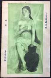 〈絵葉書〉寺松国太郎作『銅瓶』