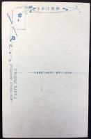 〈絵葉書〉寺内萬治郎作『裸婦』