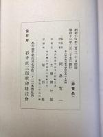 石井直三郎歌碑建設会報告書