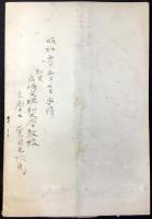 中国好書会主催『南蛮紅毛展観目録』