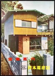 日本電建営業案内