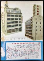 日本電建営業案内