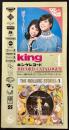 〈新譜目録〉キングレコード　4月号