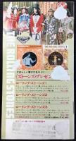 〈新譜目録〉キングレコード　4月号