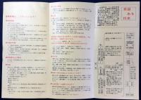 自衛隊　陸・海・空志士志願案内