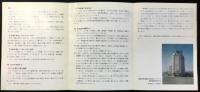 首都整備局都市計画第一部『いつもきれいな屋外広告』