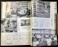 東京都港区役所発行『グラフ港区』NO2