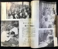 東京都港区役所発行『グラフ港区』NO2