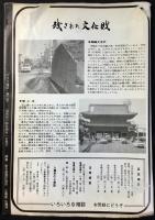 東京都港区役所発行『グラフ港区』NO2