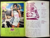 カネボウ化粧品発行『BELL』5月号　NO147