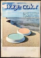 カネボウ化粧品発行『BELL』5月号　NO147