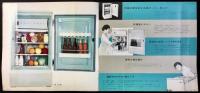 〈パンフレット〉'59冨士電気冷蔵庫
