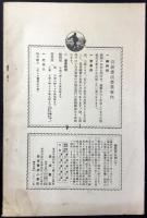 岩波書店出版図書目録