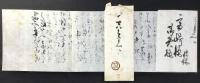 〈書簡〉高島屋　飯田新七