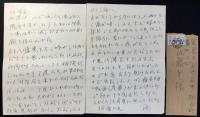 〈書簡〉海野三朗