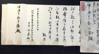 〈書簡〉中井三郎兵衛宛大森鍾一書簡