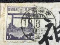 〈書簡〉沼野英不二宛谷口恒二書簡 エンタイヤ