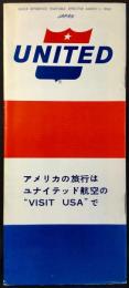 アメリカの旅行はユナイテッド航空の”VISIT　USA”で
