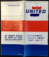 アメリカの旅行はユナイテッド航空の”VISIT　USA”で
