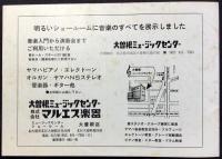 〈プログラム〉大阪市立大学グリークラブ
