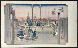 〈絵葉書〉広重筆『日本橋』