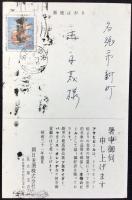 〈絵葉書〉朝日麦酒発行年賀葉書