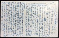 〈震災絵葉書〉東京大震災　警視庁を襲いつつある猛火