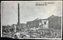 〈震災絵葉書〉東京大震災実況　蔵前電燈会社附近